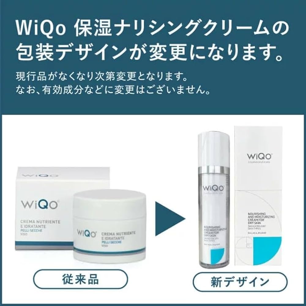 WiQo ナリシングクリーム２本セット Amazon | 【特価品】WiQo ナリシングクリーム 保湿 乾燥肌用